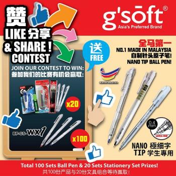 [G'SOFT 送礼活动] G'SOFT 'Giving Away Contest'!