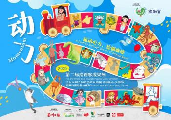 2nd Picture Book Incubator Course Grand Exhibition